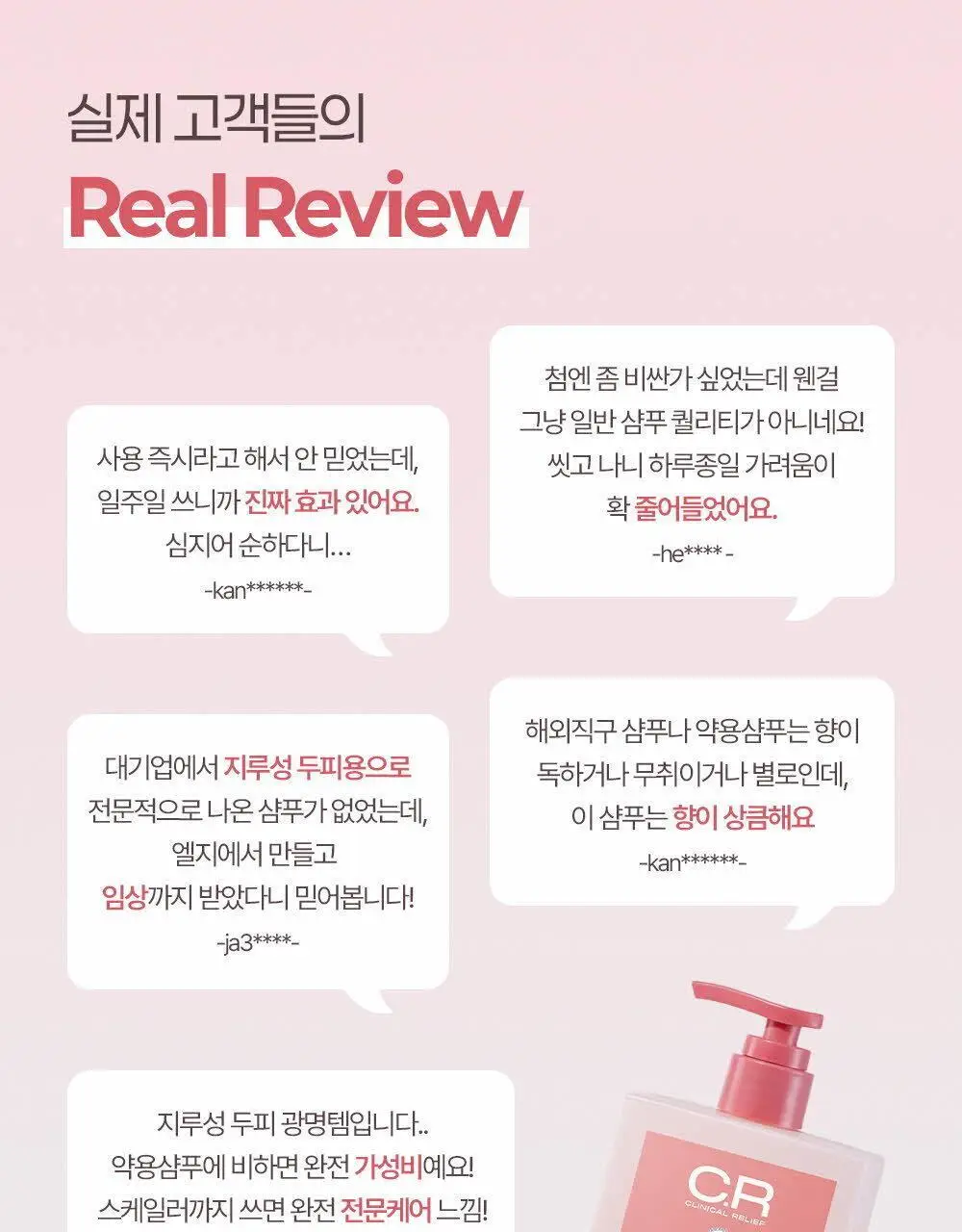 [지루성두피 5대 문제 개선] 닥터그루트 클리니컬 릴리프 지루성두피용 샴푸 350ml 상세페이지 15